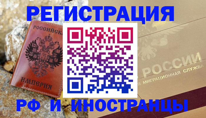 временная регистрация 2025 в Кондрово